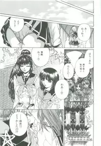 [Narita Kyousha] Mikkoku - Secret Information