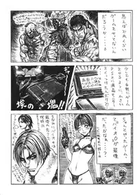 [Various] Kurisumasu Kenpou (Christmas Kenpou) (Kacchuu Musume)