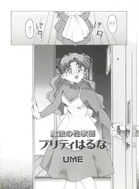 [Anthology] Bishoujo Doujinshi Anthology 8 - Moon Paradise 5 Tsuki no Rakuen (Bishoujo Senshi Sailor Moon)