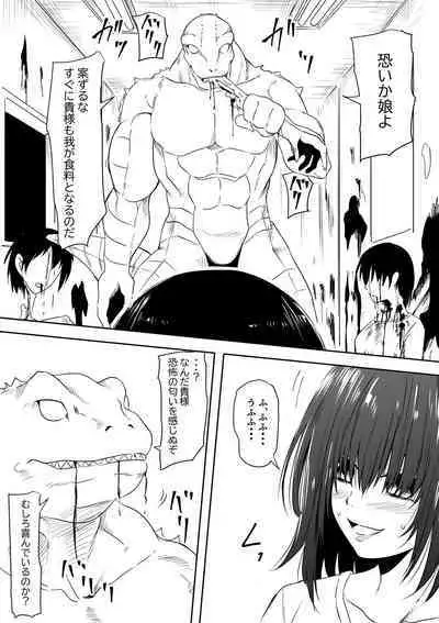 InCha Ijimerarekko Shoujo ga Kaibutsu-ka Shite Ijimekko ni Fukushuu Suru Hanashi