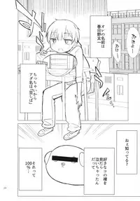 [Gyuunyuuya-san (Gyuunyuu Nomio, Dekochin Hammer)] Chijojojo 1&2 [2018-01-25]