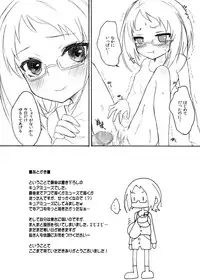 [Ningen Modoki (Random)] Siren Mitsuketa (Suite PreCure) [Digital]