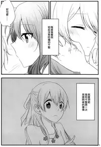 (BanG Dreamer's Party! 5th STAGE) [√75 (Nago)] Ato de Okorareru kara! (BanG Dream!) [Chinese] [EZR個人漢化]