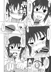 (C82) [S Shoten (3e)] Ringo to Banana (Danshi Koukousei no Nichijou)