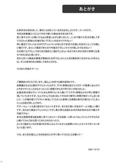 [Salt choc (Naha 78)] Tekketsu Onee-chan no Shota Kanyuu Inroku - Iron-Blooded Sister's Shota Solicitation Indecent Record (Azur Lane) [Digital]