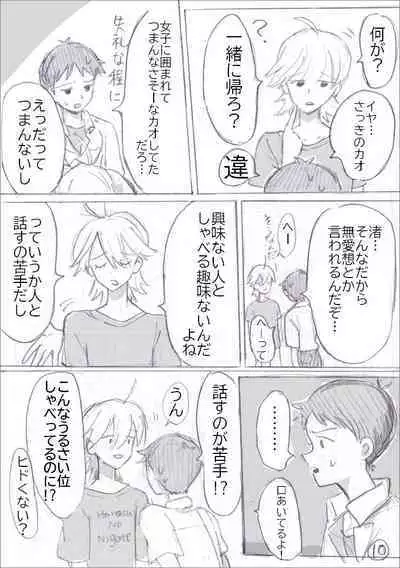 [Aidoruyo (ngk)] Sada-gumi saishū maki-go no IF manga (Neon Genesis Evangelion) [Digital]