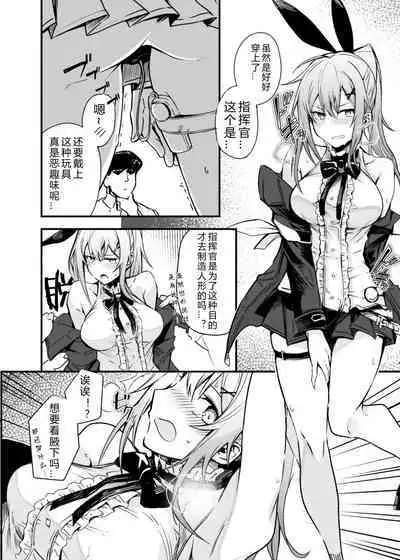 Kisekae Ningyou | 更衣人偶