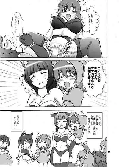 [Nanairo Senpu-ji (Hosikawa Tukimi)] Ookami to Shichihiki no Koyagi -Nijigasaki Ban- (Love Live! Nijigasaki High School Idol Club) [Digital]