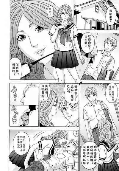 [Tange Suzuki] D.N.A. (Mama no Kaori to Asoko no Nioi) [Chinese] [cqxl自己汉化]