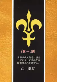 [Jin Kagoku] Kyouran no Ashford - Violent Waves of ASHFORD (Code Geass: Lelouch of the Rebellion)