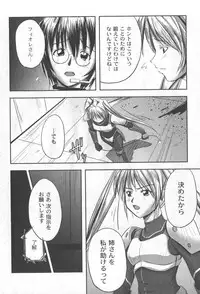 [yume] Comic Moog 2006-06