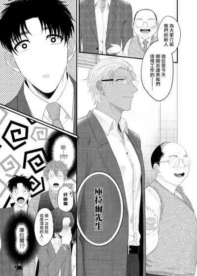 [Bonchi] Doutei no Ore ga Inma to Kouhai o Haramasechau!? | 明明是童贞却要让淫魔和后辈都怀上我的孩子!? 1-4 [Chinese] [拾荒者汉化组] [Digital]