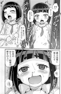 (C88) [Studio Tar (Kyouichirou)] Otome no Shimoneta Hon (Shimoneta to Iu Gainen ga Sonzai Shinai Taikutsu na Sekai)