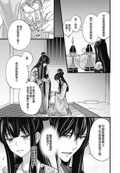 Uchi no Joushi ga Nise Kangan de, Koukyuu de Himitsu no Dekiai Seikatsu shichattemasu 1-9