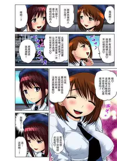 Hitozuma Asobi ~ Motto Uzuku no... 1-6