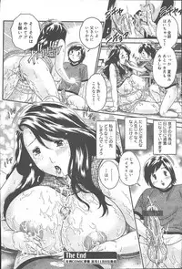 COMIC Muga 2003-11 Vol.3