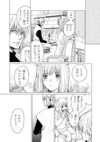 [ASM-P (みっき)] オル光まとめました (Final Fantasy 14) [Digital]