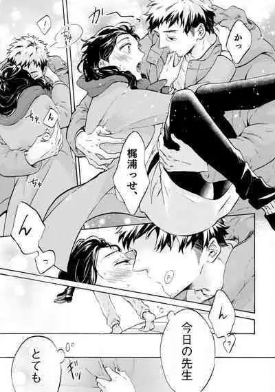 [Uri] Yumemiru Henshuu-sha to Mukiryoku Shousetsuka 1-11