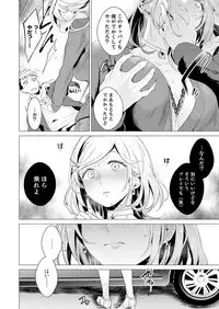 Ato 1mm de Haicchau ne? Zakone Shitetara Tonari no Joshi ni Ijirarete... 1-10