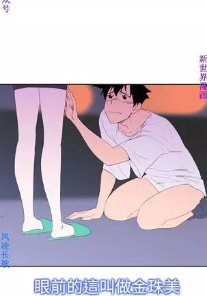 他的那裏1-36完结【中文】韩国