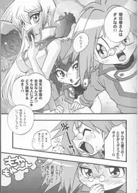 [Kanzen Dokusen (Nekono Tamami)] Akuma no Kuchiduke Devil's Kiss (Yu-Gi-Oh! GX)