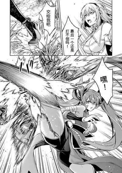 [Inashita Shinai, Seiji] Tensei Shitara Joban de Shinu Naka Boss Datta - Heroine Kenzokuka de Ikinokoru 3 | 转生为初期就死掉的中boss~将女主人公眷属化来活下来~ 第三卷 [Chinese] [Moeblack个人AI汉化]