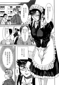 [Chanpon Miyabi] Haha wa Sexy Idol [Chinese] [魔劍个人汉化]