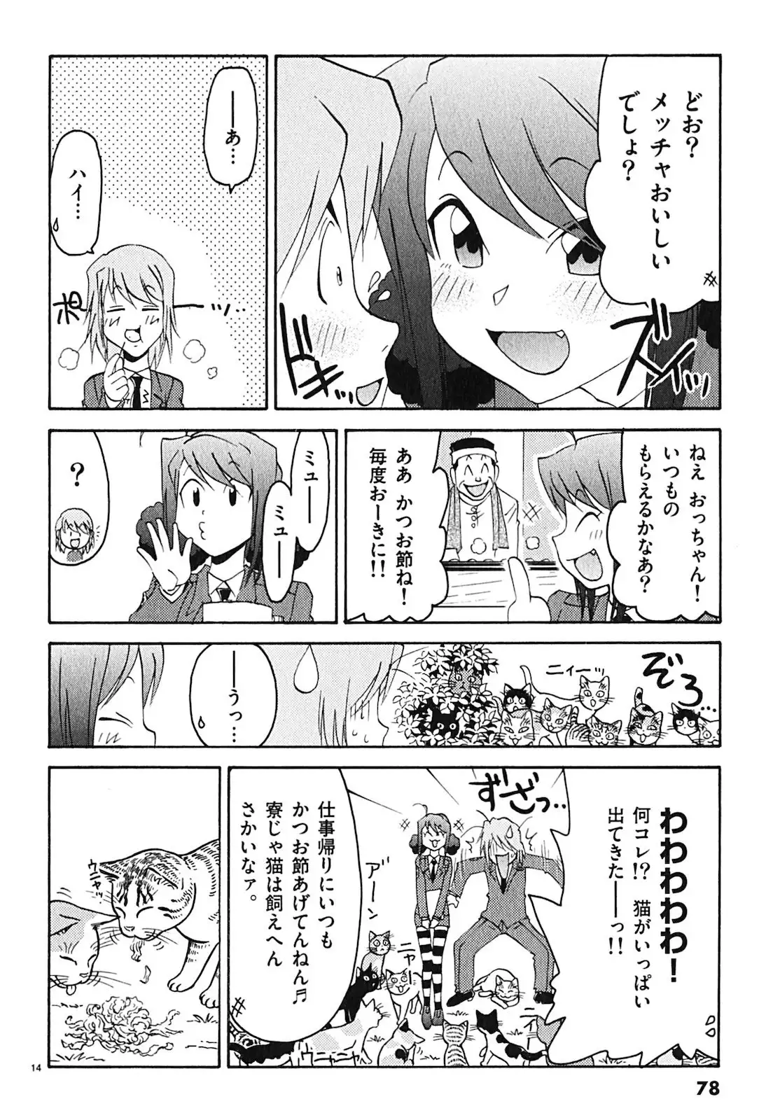 harajuku takenoko kouban 3