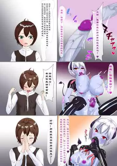 Chapel Of Succubus II