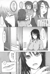 COMIC SIGMA 2012-07 Vol.68