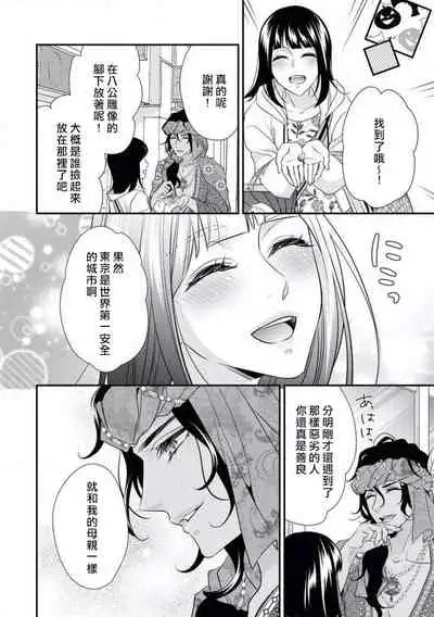 Arabian Halloween Night