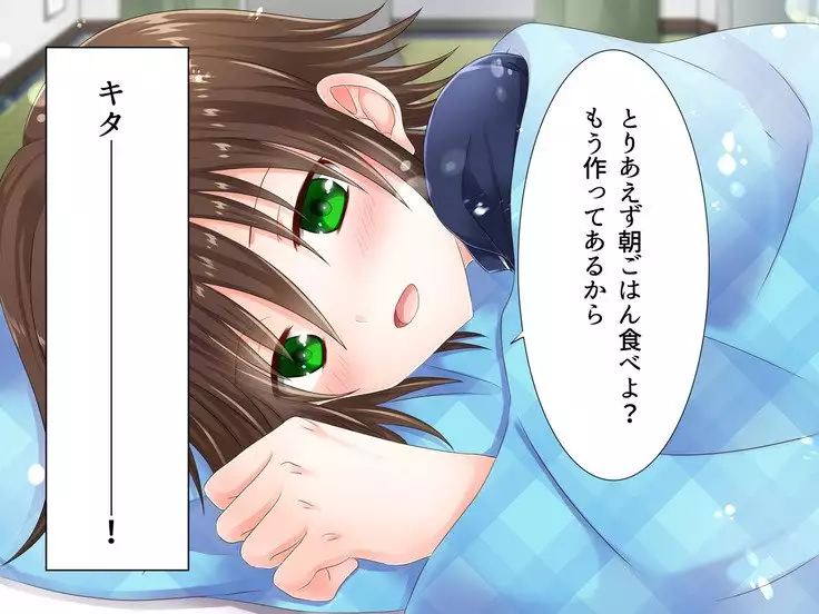 Baishun TetoKaru - Otokonoko Futari o Okane de Shiriana Kanojo ni Shita Tokoro...