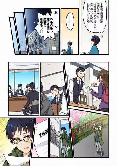 [Hibiki Mio] Even if you call it love 01-23