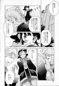 [Ryuuto Hisashi] Chocolate Banana