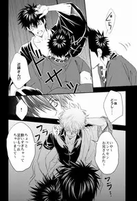 (C80) [Omomuki High Jump (Konpane)] Rojiura Pornography (Gintama)