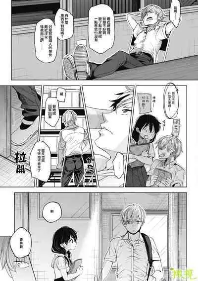 Abakareru Kokoro Zenpen + Kouhen | 暴露本心~前后编