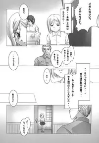 (C73) [RUBY FRUIT (Kotozuki Z)] Kioku no Kakera (Higurashi no Naku Koro ni)