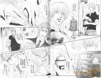 [Kano Shiuko] Punch 2 | 直擊妳心 2 [Chinese]