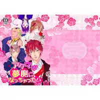 (C89) [MILKY HIGH TENSION (Shiritani)] Akuma ga muma ni natchatta?! (Dance with Devils) [Sample]