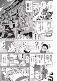 COMIC AUN 2018-10 [Digital]