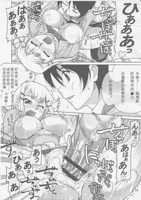 (C73) [Gold Rush (Suzuki Address)] COMIC Daybreak Vol. 01 (Gundam 00) [Chinese] [graviton个人汉化]