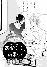 MAGAZINE BE×BOY 2016-09