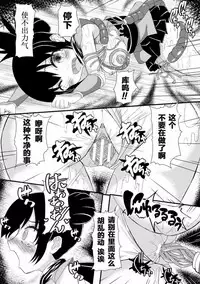 [Anthology] 2D Comic Magazine Shokushu ni Kiseisareshi Otome no Karada Vol. 1 [Chinese] [萌紋&beamsinbox&坏人卡 漢化] [Digital]