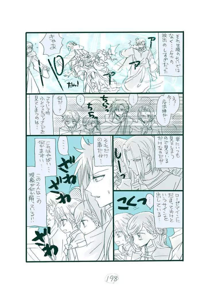 Dark Jimi na フェルジル no Mousou