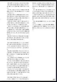 (C90) [Kurobinega (Kenkou Cross)] Mamono Musume Zukan II ~Monster Girl Encyclopedia II~