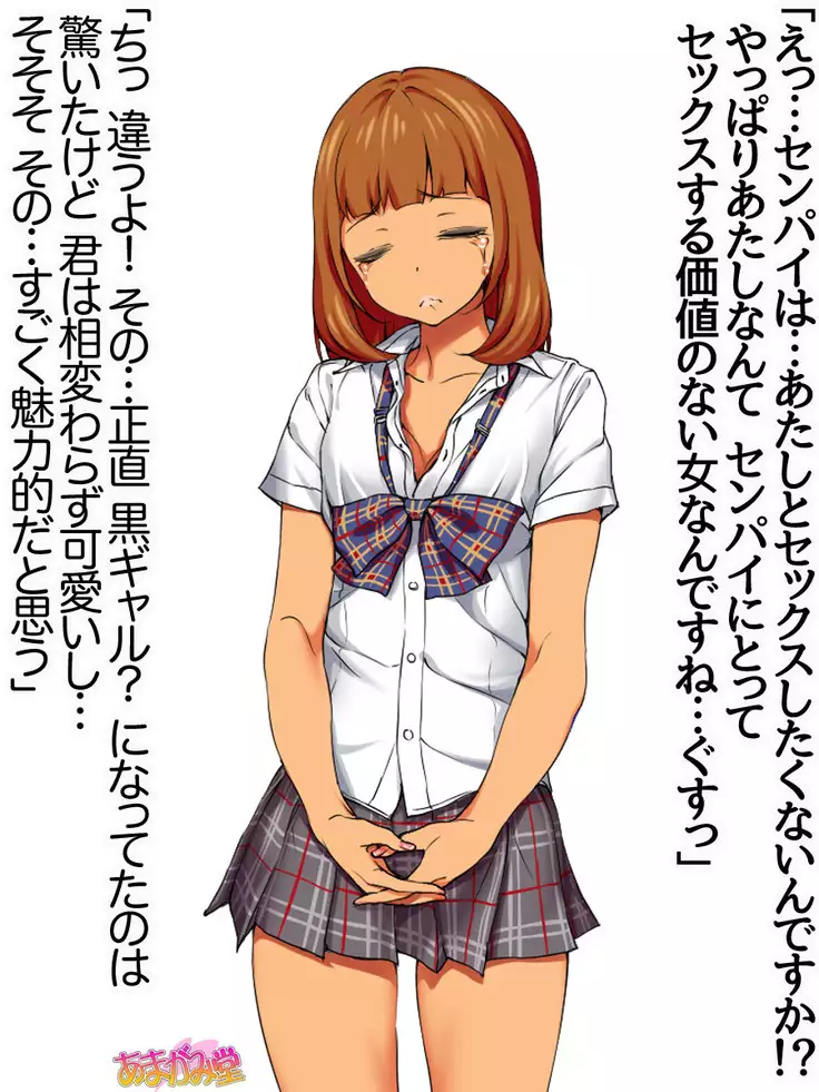 Senpai to Gal Mi-chan Ch. 1-4