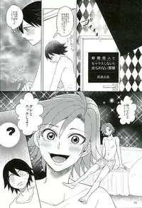 (Zenkai Cadence 8) [Sekichou (Yuzuki Suzu)] Shinkai Eugene to Sex Shinai to de Rarenai Heya (Yowamushi Pedal)