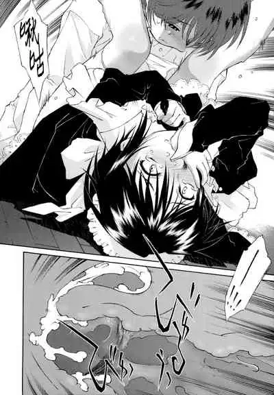 Gosyujinsama o Tsumamigui