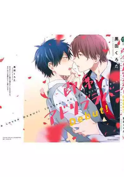 Instant Ad-lib Lover Debut! | 临场即兴恋人 Debut!