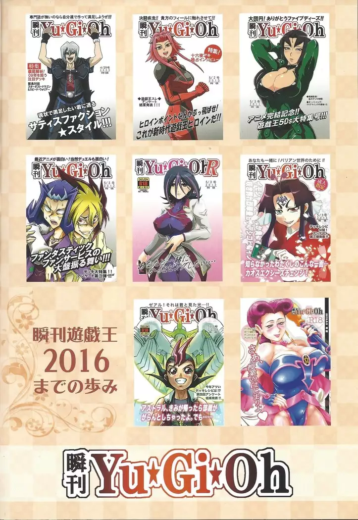 Instant issue Yu ☆ Gi ☆ Oh 2016.5.3